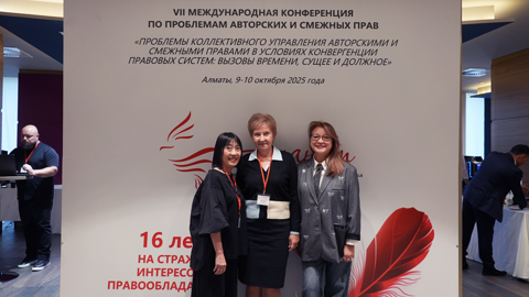 Конференция Аманат 2025