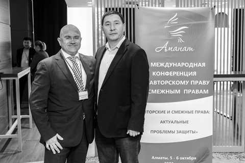 Конференция Аманат 2023
